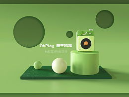 工艺与科技的融合 ZCOOL最新工业电子产品与工艺礼品设计趋势